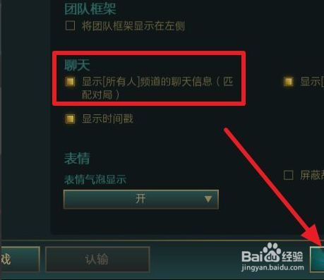 英雄联盟私聊在游戏里面