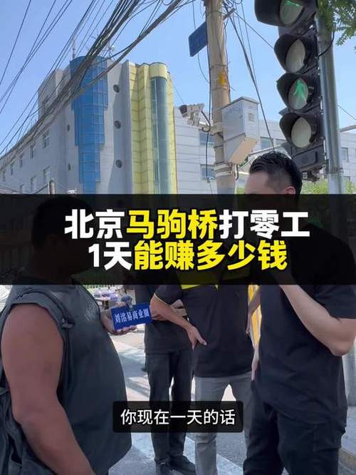 打零工一个月可以挣多少钱