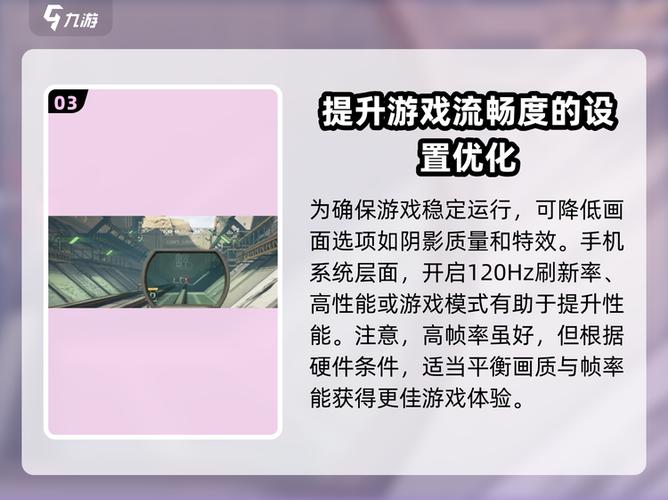 萤火突击画质修改器120帧率缩略图