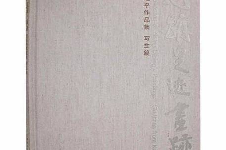 上海心迹
