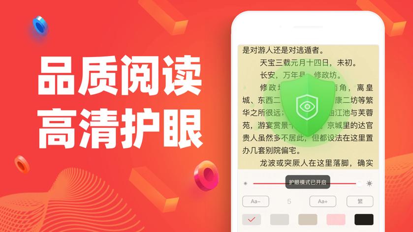 <看另一个世界>免费追书神器