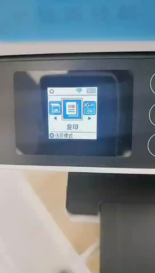 飞鹅打印机连手机热点教程