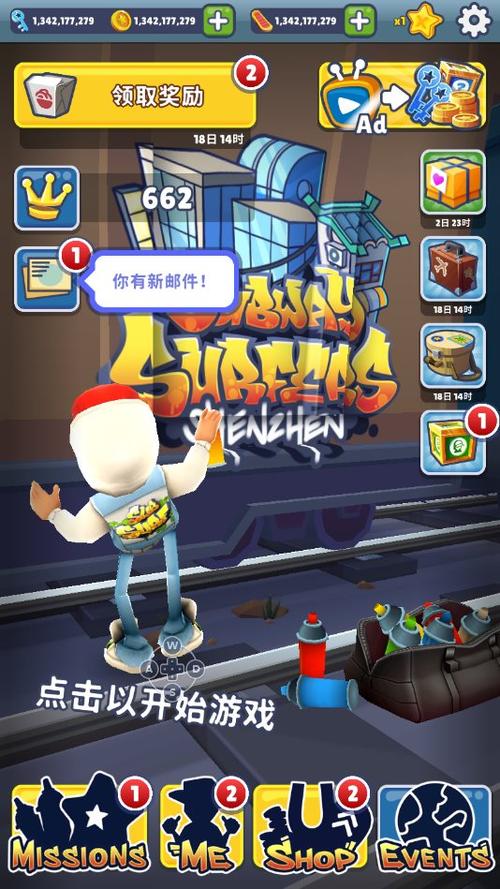 地铁跑酷老版本下载全皮肤缩略图