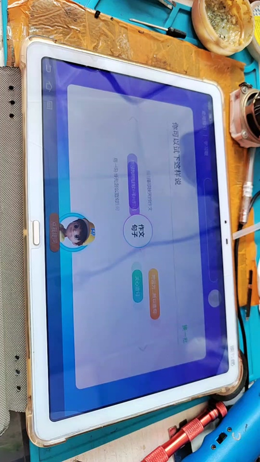 读书郎平板电脑锁屏怎么打开缩略图