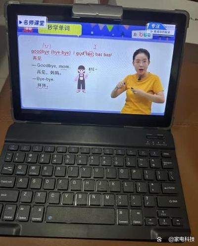 英孚软件用什么平板
