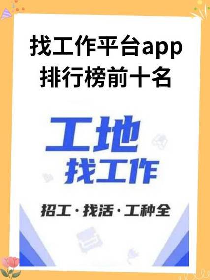 找工作哪个网站最靠谱