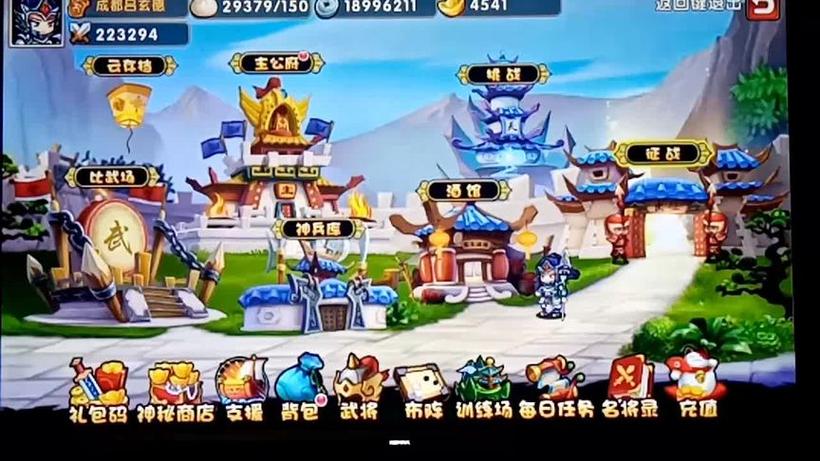 三国咸话礼包怎么领取