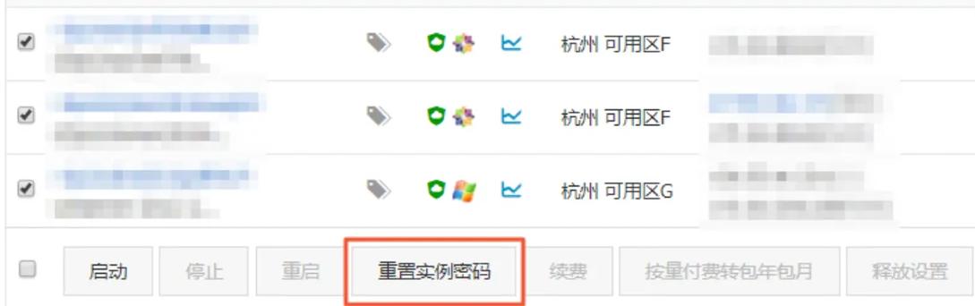 云平台怎么修改密码