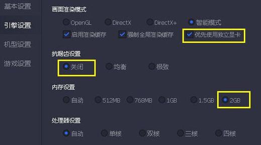 蓝叠模拟器怎么设置不卡