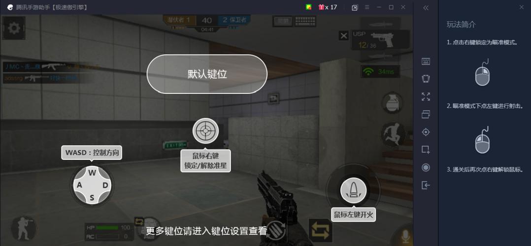 cf手游键位设置缩略图
