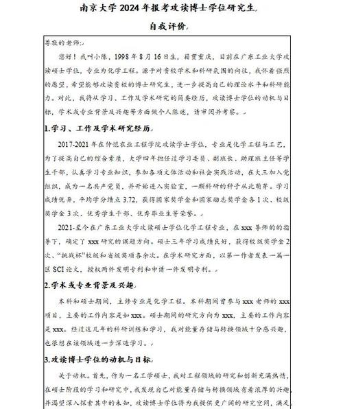 自我陈述报告初二
