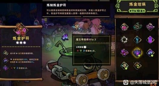 失落城堡全流程