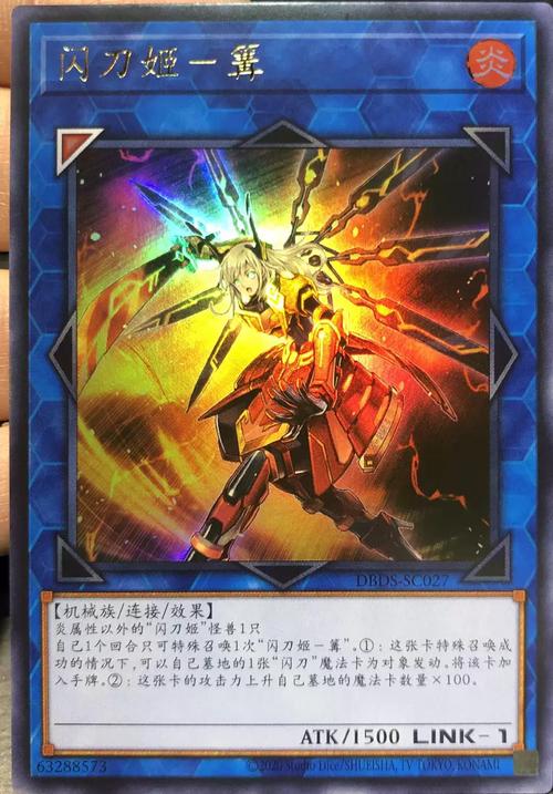 凌韵王防闪框架