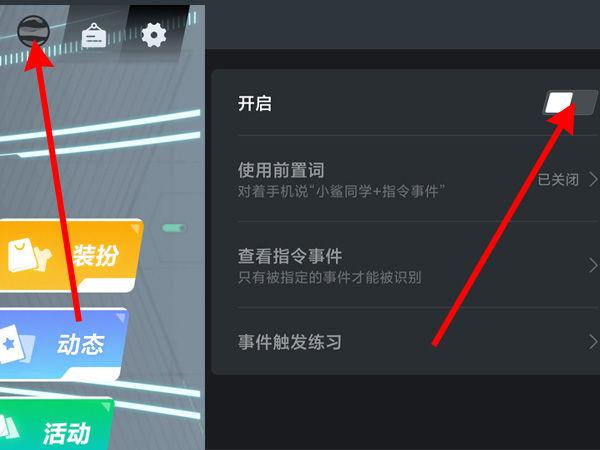 黑鲨宏功能app游戏介绍