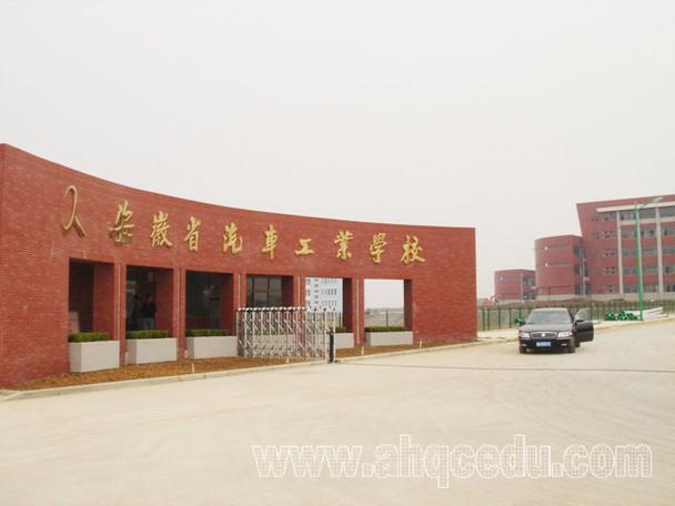 汽车工业学校图标