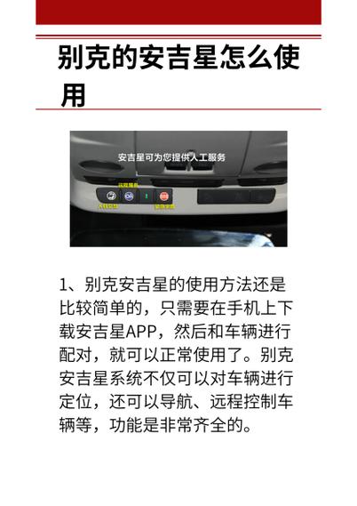 安吉星到期后还能使用什么功能