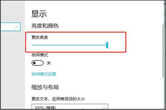 手机调高亮度边缘缝隙