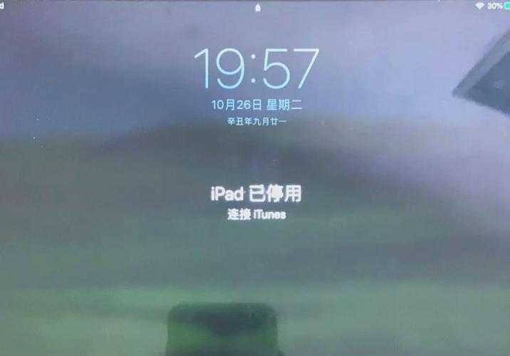 ipad老是出现屏幕锁定解锁