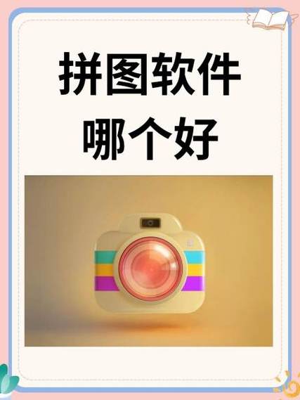 照片上贴个图片用什么软件