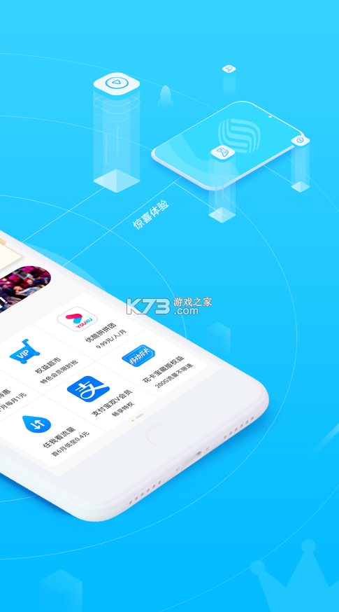 广西移动和掌桂官方app截图