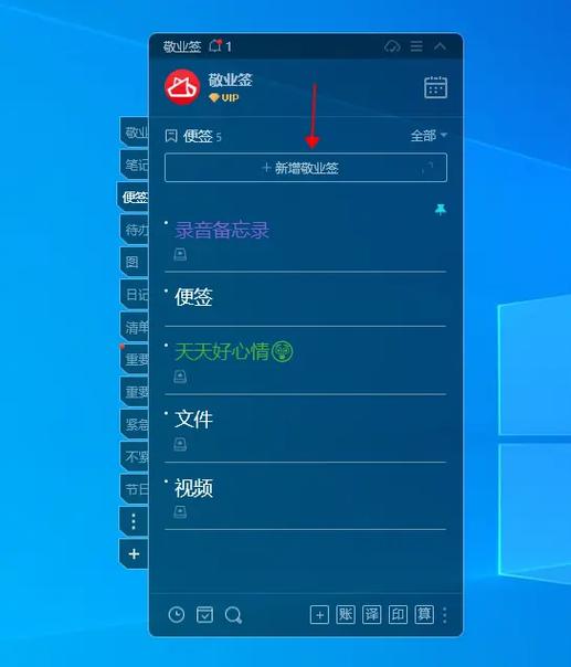 在备忘录里设置提醒的步骤