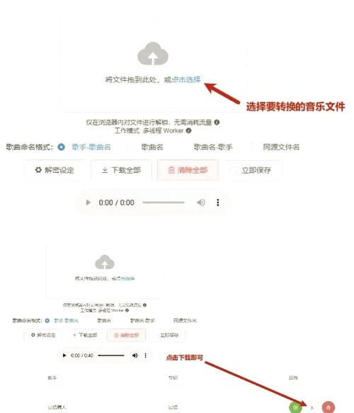把vip歌曲传到mp3步骤