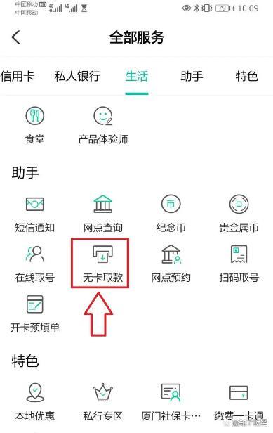 农业银行可以无卡取款吗