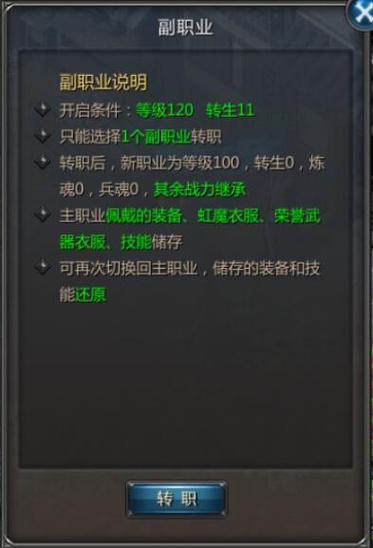 王者传奇流星火雨技能