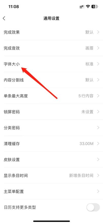小米17备忘录在哪儿