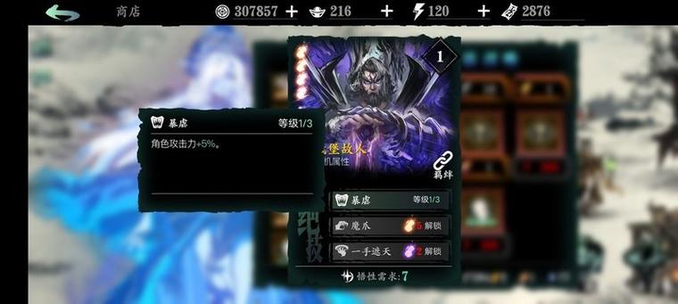 影之刃3心法强度排行