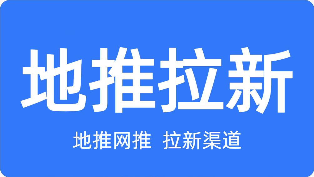 地推平台图标