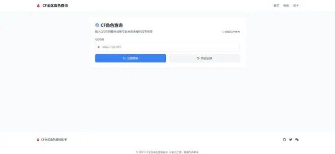 穿越火线人物怎么自动更换了