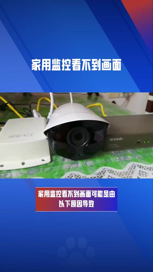 监控用什么东西遮挡看不到