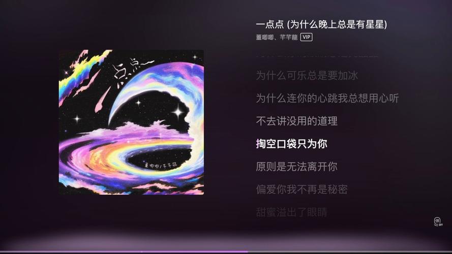 唧唧jiji唱的一点点