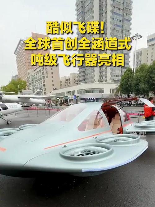 飞行器直装下载安装