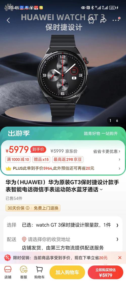 华为保时捷512g价格