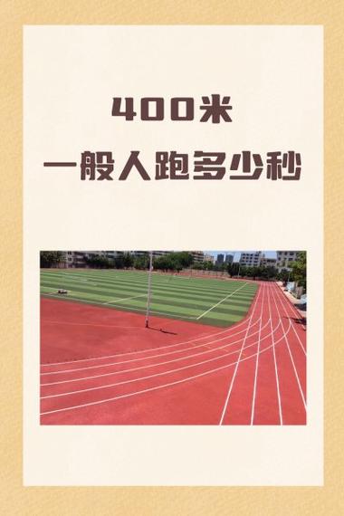 一秒大约能跑多少米