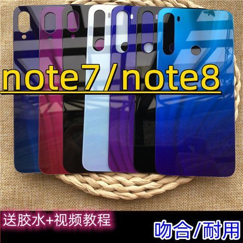 红米note8拆解教程
