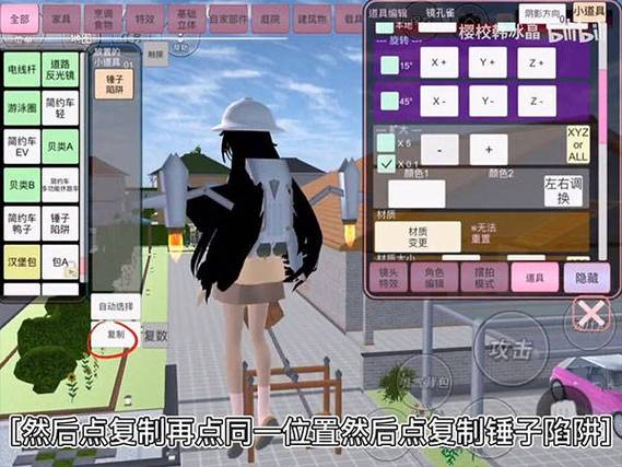 樱花少女模拟器中文版下载