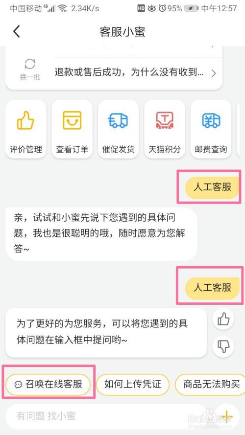 闲鱼怎么电话联系对方缩略图