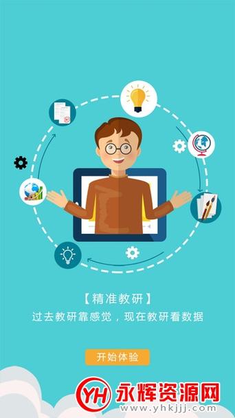 爱多分学生端