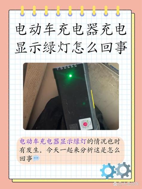 充电器绿了但还响需要拔掉吗