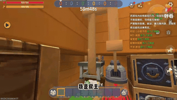 迷你世界怎么向房主索要权限?