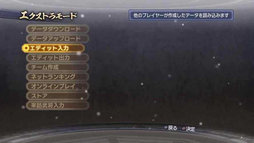 真三国无双6按键说明