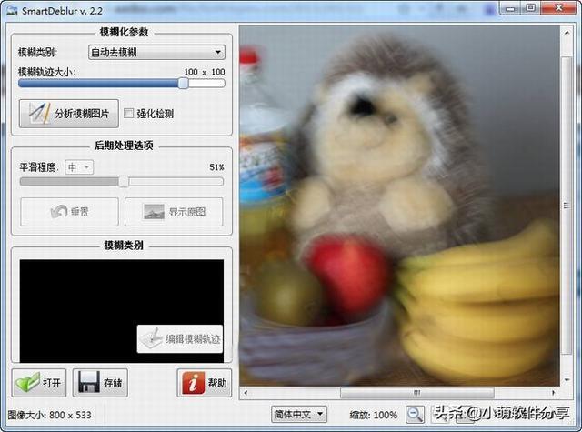 模糊图片变清晰app免费