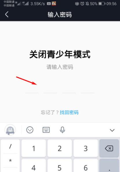 优酷青少年模式40分钟怎么改