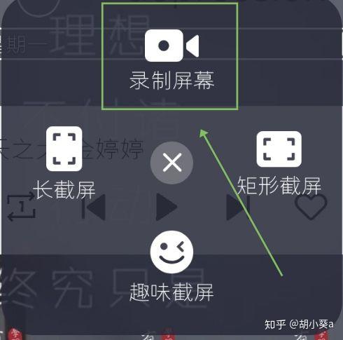 vivo手机录屏怎么录制内部声音