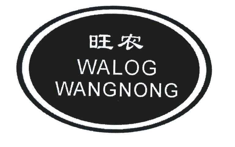 农业最旺的二个字