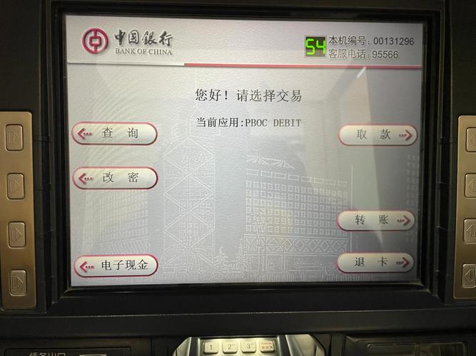 中国银行显示有钱但取不出来