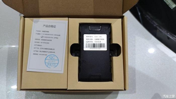 长安蓝牙钥匙app下载安装